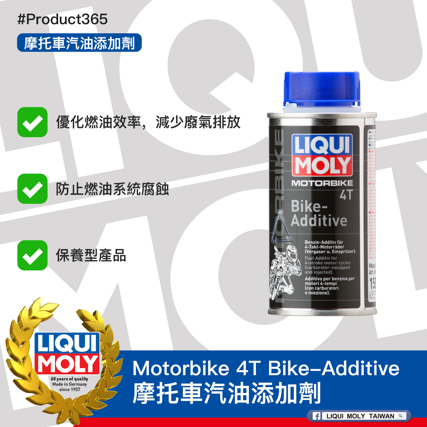 #Product365 Motorbike 4T Bike-Additive 摩托車汽油添加劑