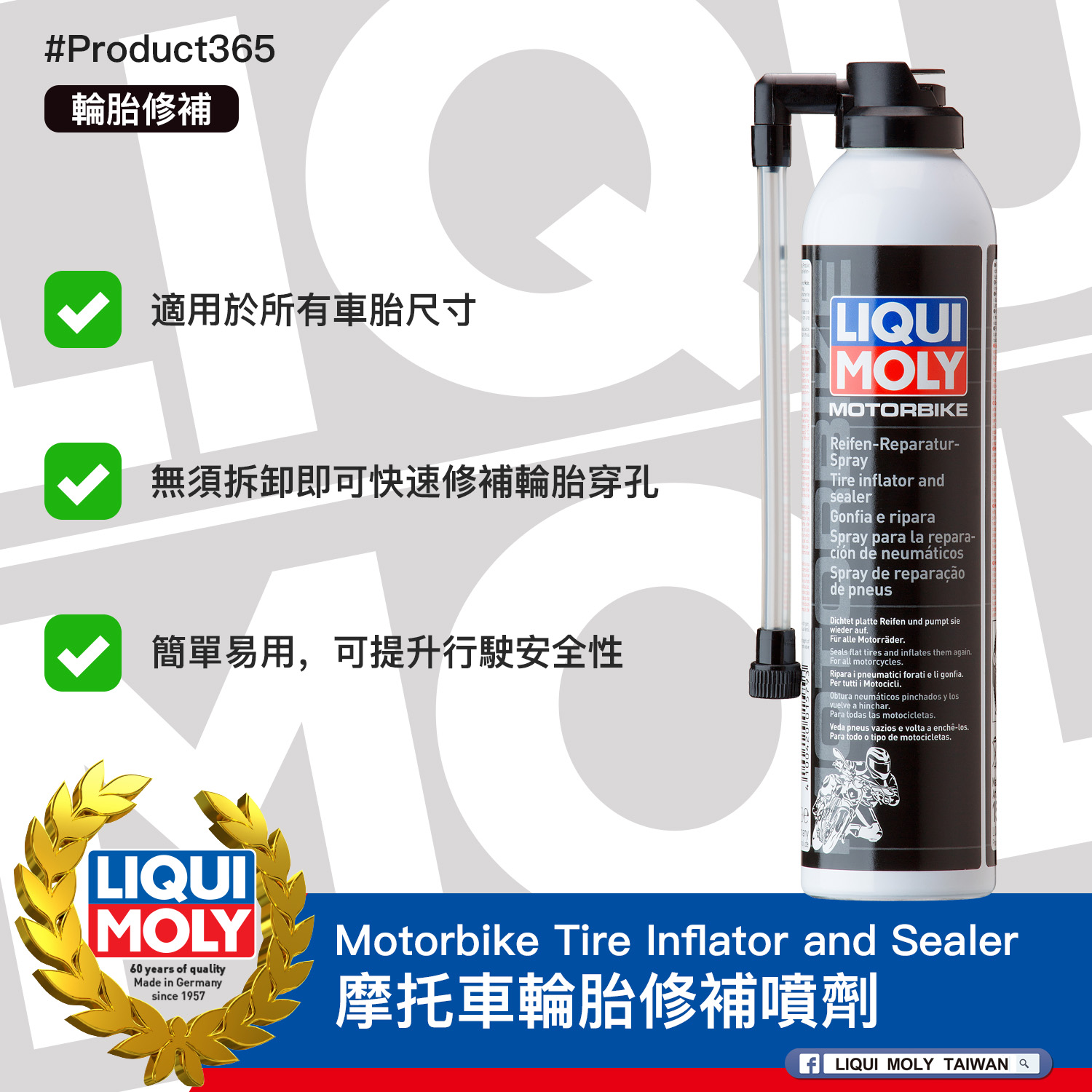 #Product365 Motorbike Tire Inflator and Sealer 摩托車輪胎修補噴劑
