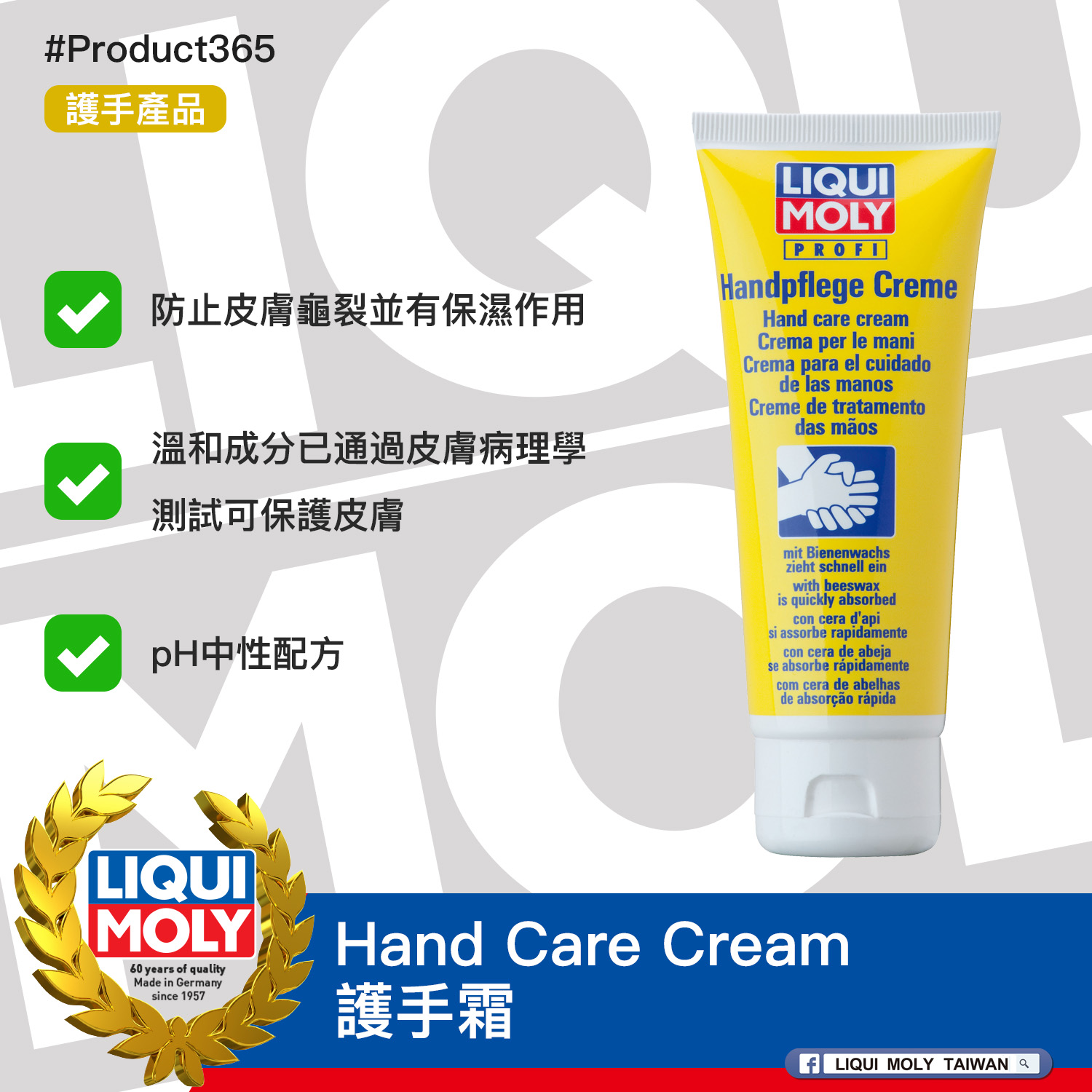 #Product365 Hand Care Cream 護手霜