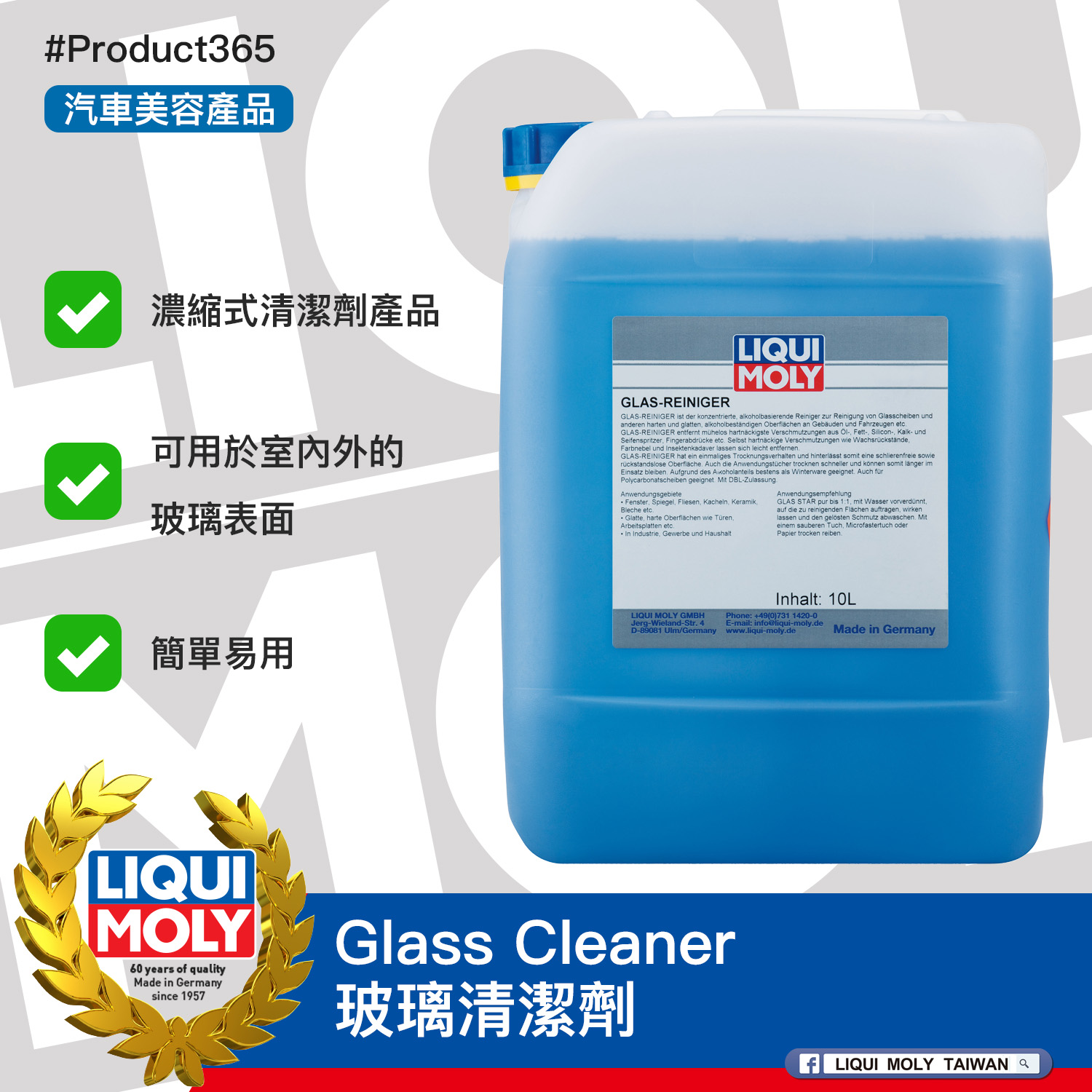 #Product365 Glass Cleaner 玻璃清潔劑