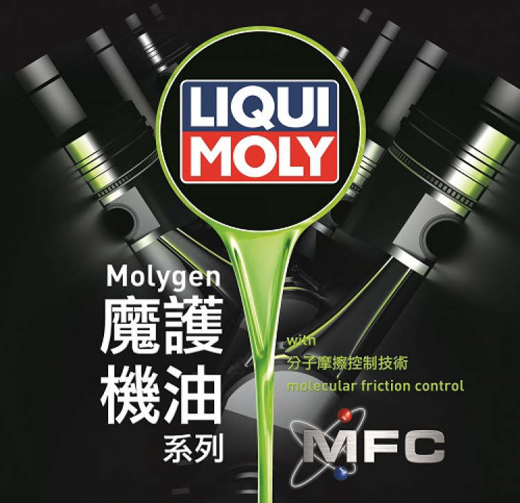 LIQUI MOLY 新一代魔護機油系列